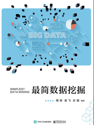 cover image of 最简数据挖掘